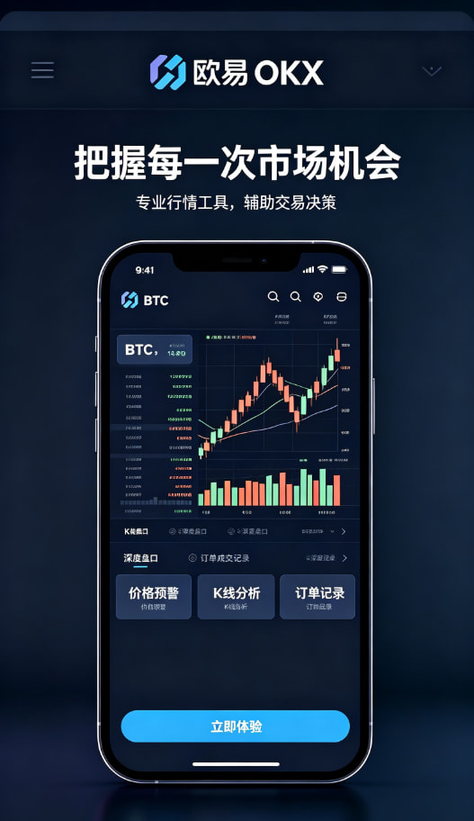 欧交易所app官网安卓使用体验分享